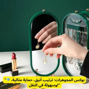 Boîte à Bijoux Pliable et Fonctionnelle