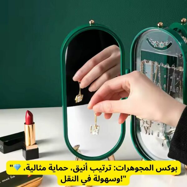Boîte à Bijoux Pliable et Fonctionnelle