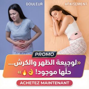 Ceinture Chauffante Portable